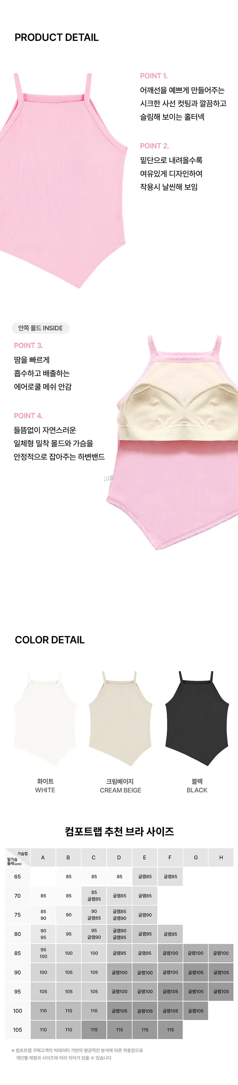 [컴포트랩] 에르고핏 골지 홀터탑 3colors / 8Size 상세페이지 3
